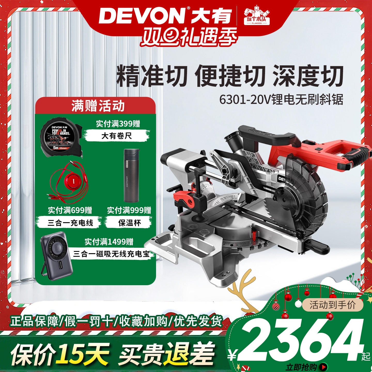 大有20V锂电斜切锯充电式多功能45度界铝机铝合金木材切割机6301