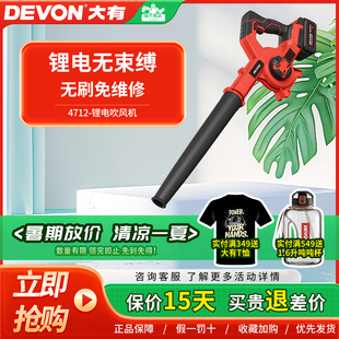 大有充电式锂电吹风机工业电脑吹尘器吹灰机大功率无线鼓风机4712