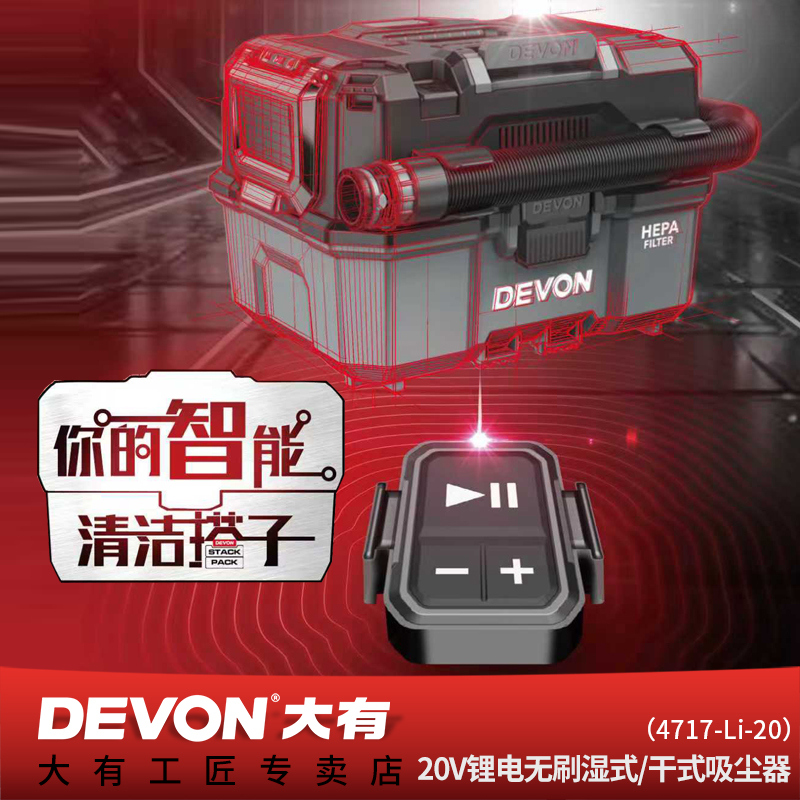 大有无刷充电式无绳吸尘器干湿两用车载除尘工业家用集尘器4717