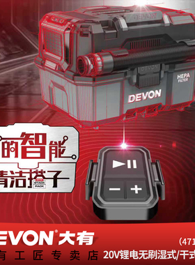 大有无刷充电式无绳吸尘器干湿两用车载除尘工业家用集尘器4717