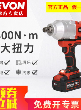 大有充电电动扳手锂电无刷重型冲击扳手铁路机修风炮套筒工具5758