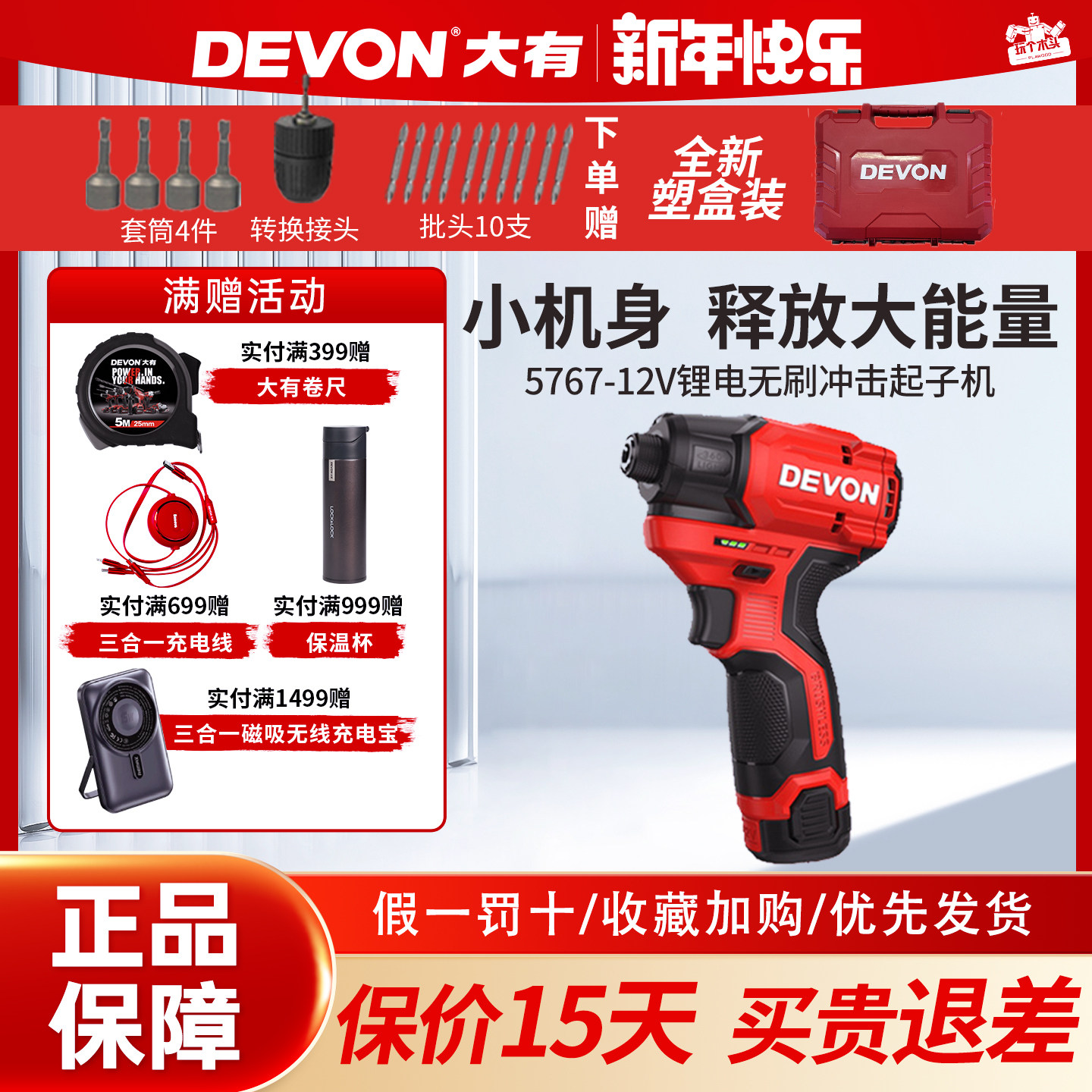 大有5767锂电12v无刷冲击起子机多功能电动螺丝刀140牛迷你螺丝批