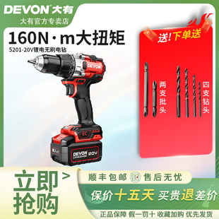 大有锂电池无刷电钻大功率160牛大扭力手持式 5202 变速冲击钻5201