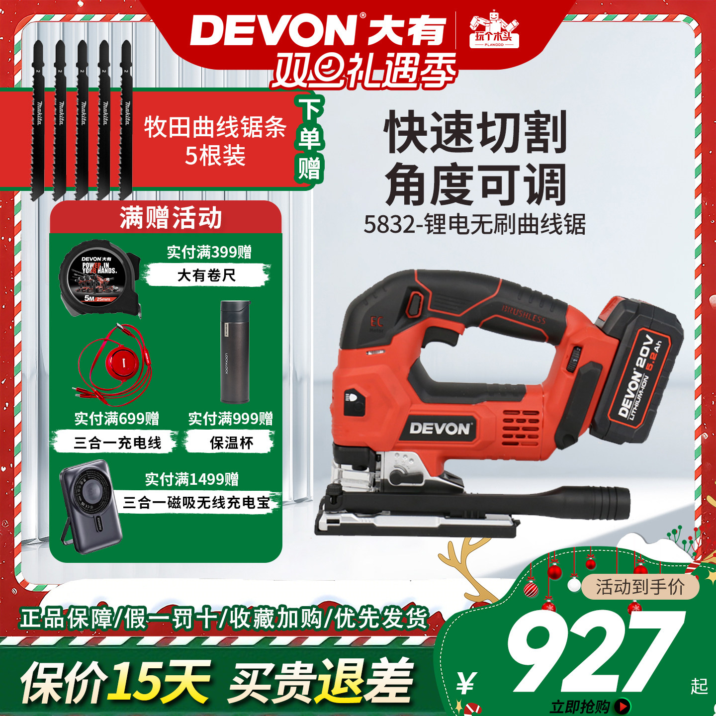 大有充电式无刷曲线锯锂电便携调速拉花锯多功能木工电动工具5832