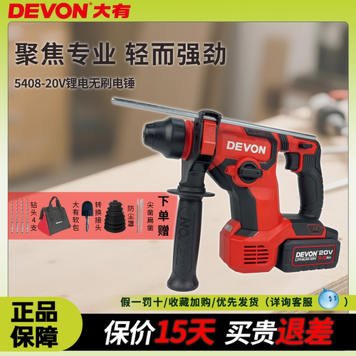 5408电锤大有新品上市