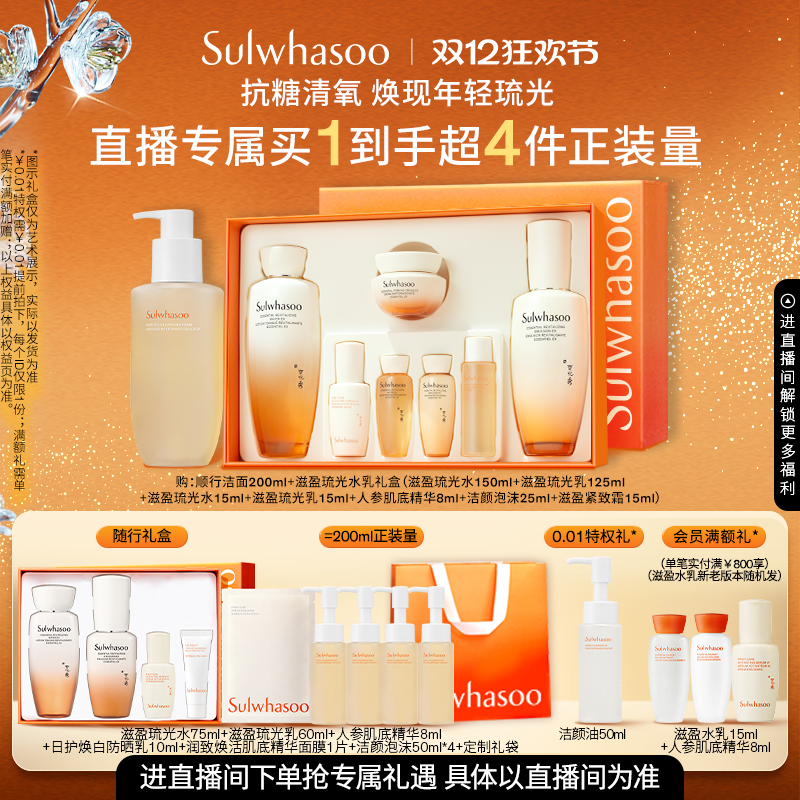 ʥѩӯˮĭװ 819Ԫ