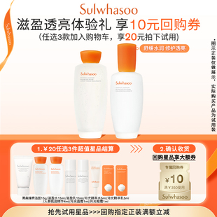 10元 满350 20享雪花秀体验装 券 任选3件加入购物车结算