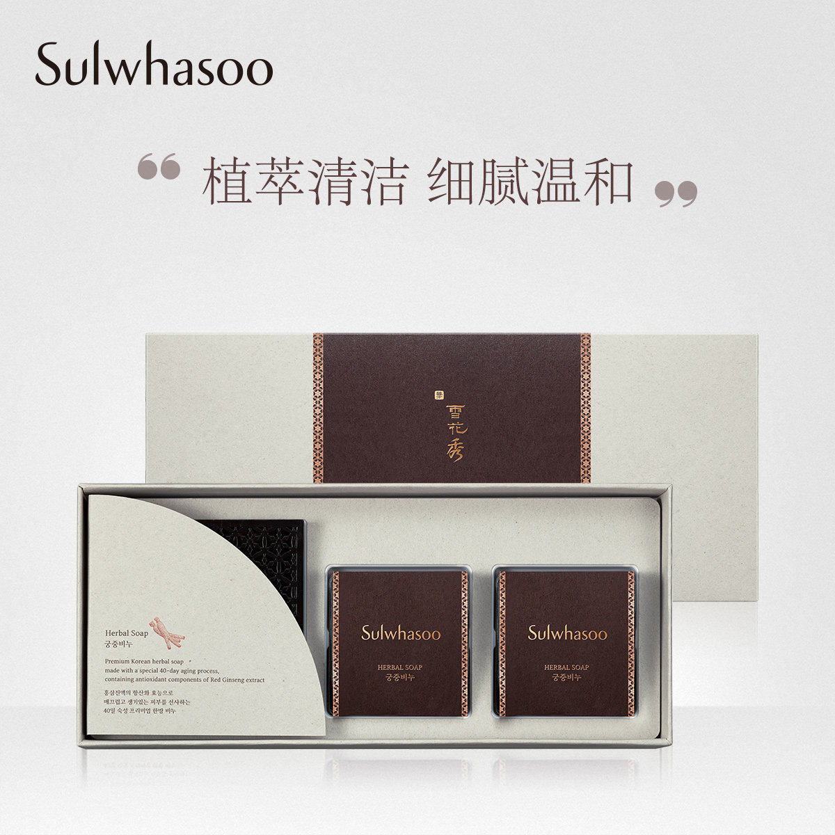 雪花秀宫中蜜皂植物洁面皂73g*2 洗面皂 深层清洁毛孔清洁角质 女