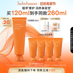 雪花秀与润夜间焕活睡眠面膜免洗涂抹保湿 官方正品