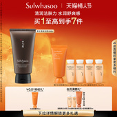 洗面奶 磨砂洁面乳150ml清洁保湿 新年礼物 雪花秀男士