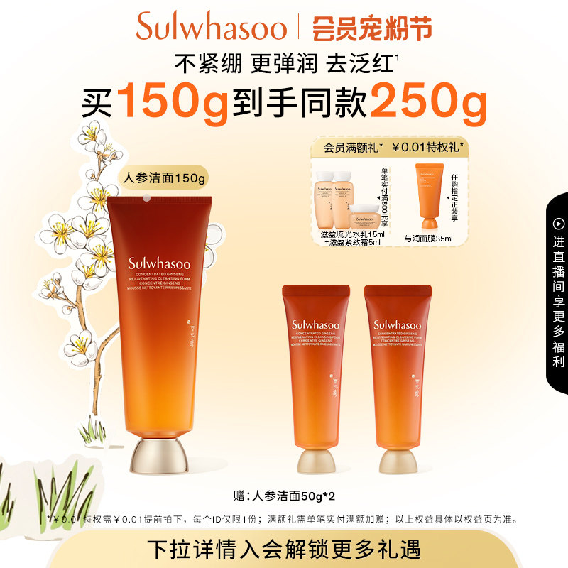 【官方正品】雪花秀御时参养洁面乳清洁保湿修护去角质