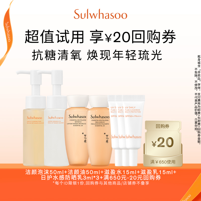 ӯˮ15ml+50ml+50ml+ɹ3ml*3 ԱʺСӯˮ+++ɹ+650-20ȯ59.9Ԫ