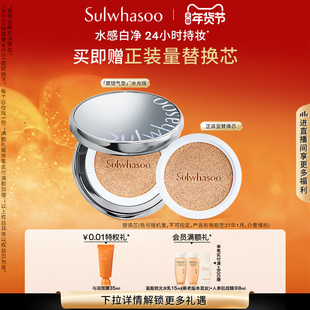 【新年礼物】雪花秀致美养肤水光版防晒隔离美白气垫粉底液