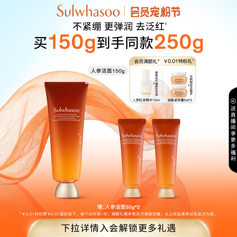 【官方正品】雪花秀御时参养洁面乳清洁保湿修护去角质