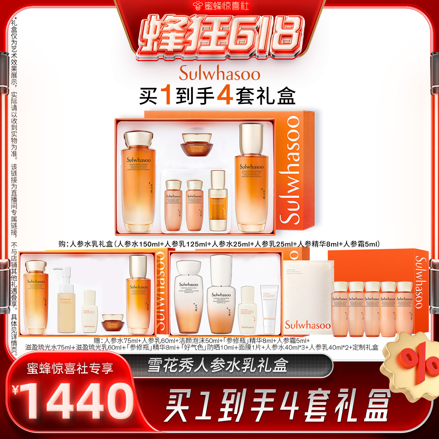 【蜂狂618】雪花秀人参水乳套装礼盒护肤品保湿修护紧致舒缓