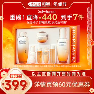 【李佳琦直播间年货抢先购】雪花秀滋盈琉光润颜水乳礼盒抗皱