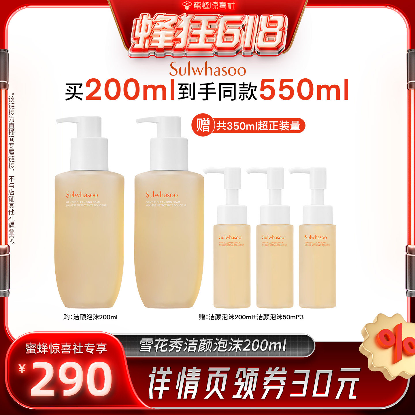 【蜂狂618】雪花秀顺行柔和洁面泡沫洗面奶清洁保湿
