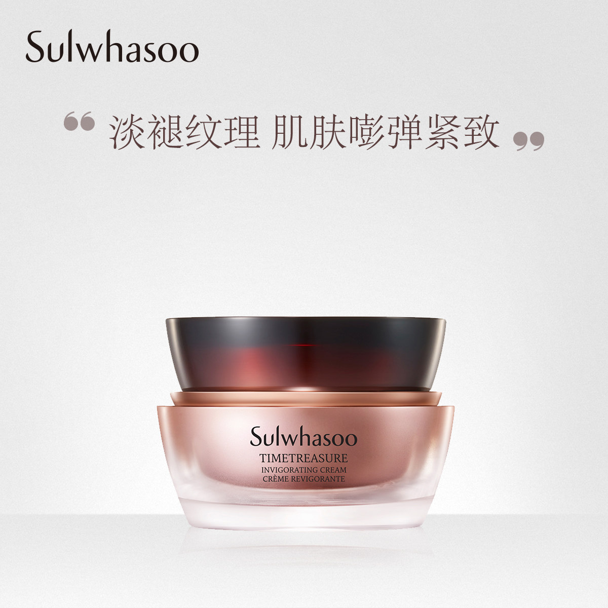 雪花秀秘时臻金焕生霜60ml 紧致补水保湿淡化细纹 护肤面霜护肤品