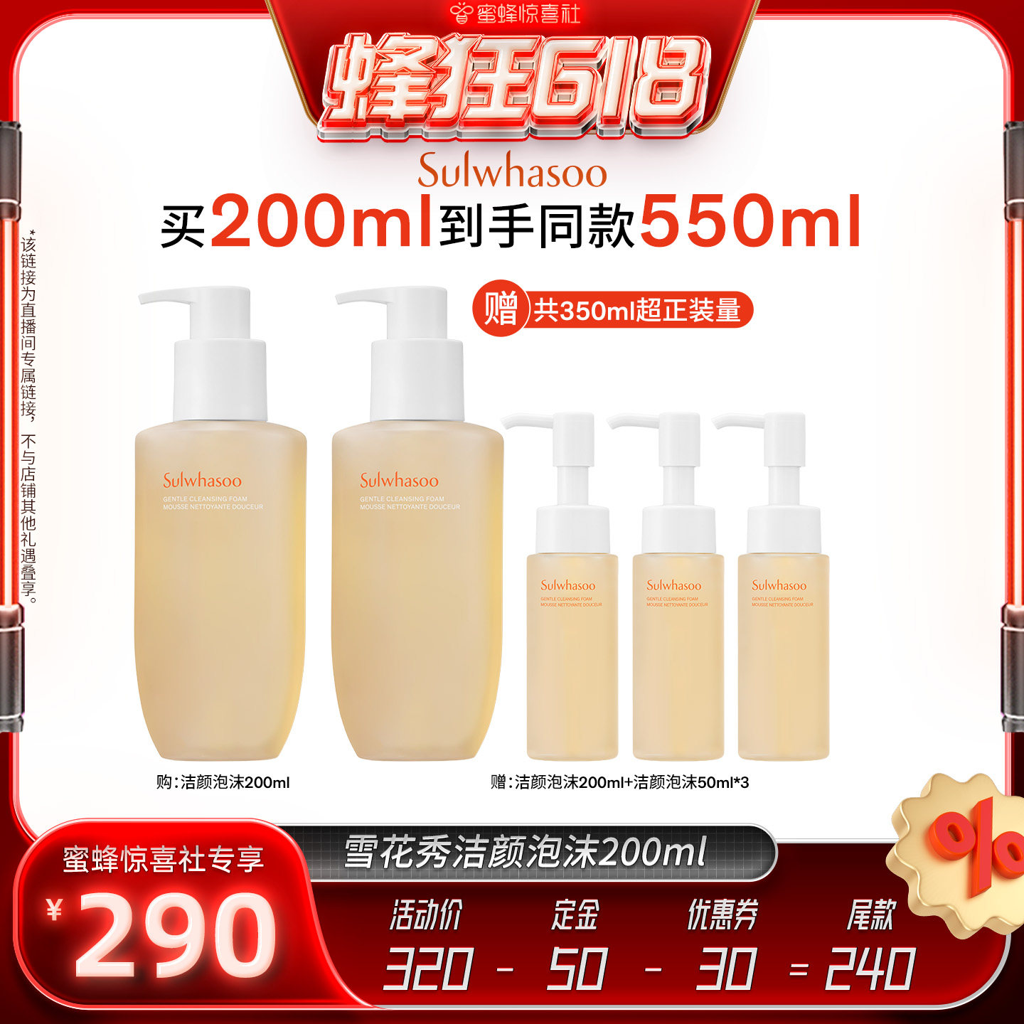【蜂狂618】雪花秀顺行柔和洁面泡沫温和氨基酸洗面奶