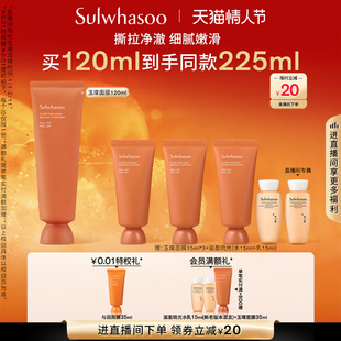 【新年礼物】雪花秀玉璨净颜撕拉面膜清洁去角质