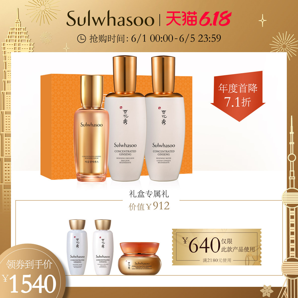 【618狂欢】雪花秀人参水乳精华套装 人参滋养 弹润紧致 补水保湿