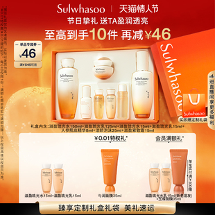 【新年礼物】雪花秀滋盈琉光润颜水乳套装护肤礼盒修护保湿