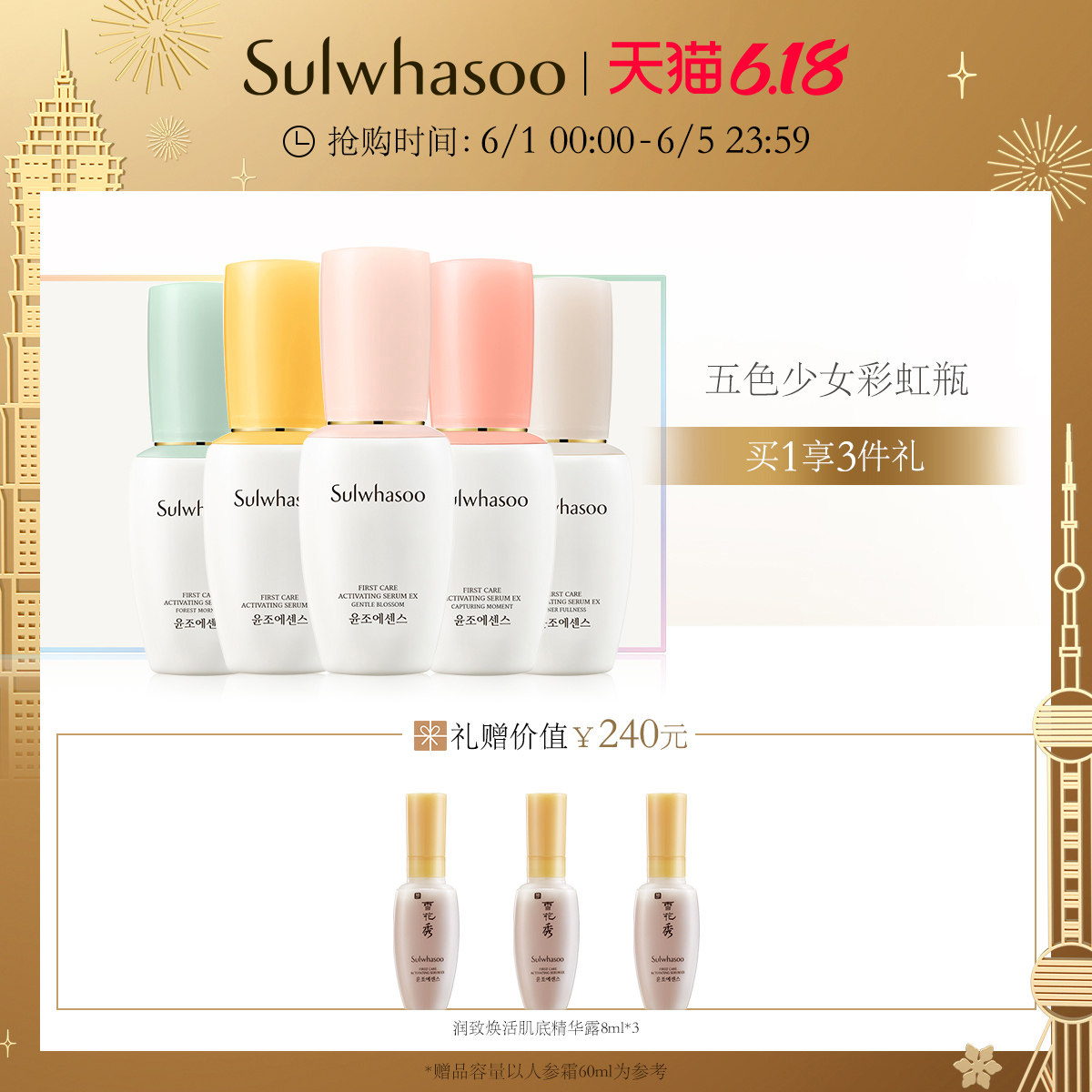 【6.1狂欢】雪花秀润燥精华液润致焕活肌底精华露15ml*5五色瓶女