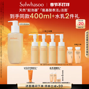 【新年礼物】雪花秀顺行柔和洁面泡沫洗面奶清洁保湿