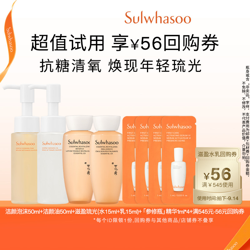 【百亿补贴】滋盈水乳+洁面+洁颜油+肌底精华+满545-56券