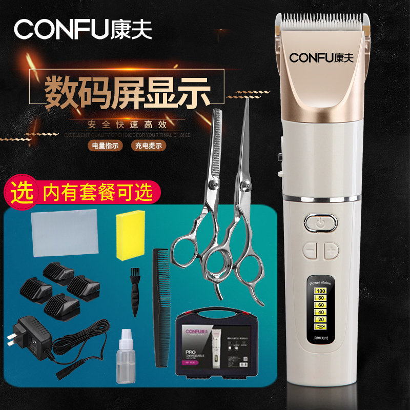 康夫理发器美发师专用电推剪成人儿童通用不卡发静音电推子剃头机