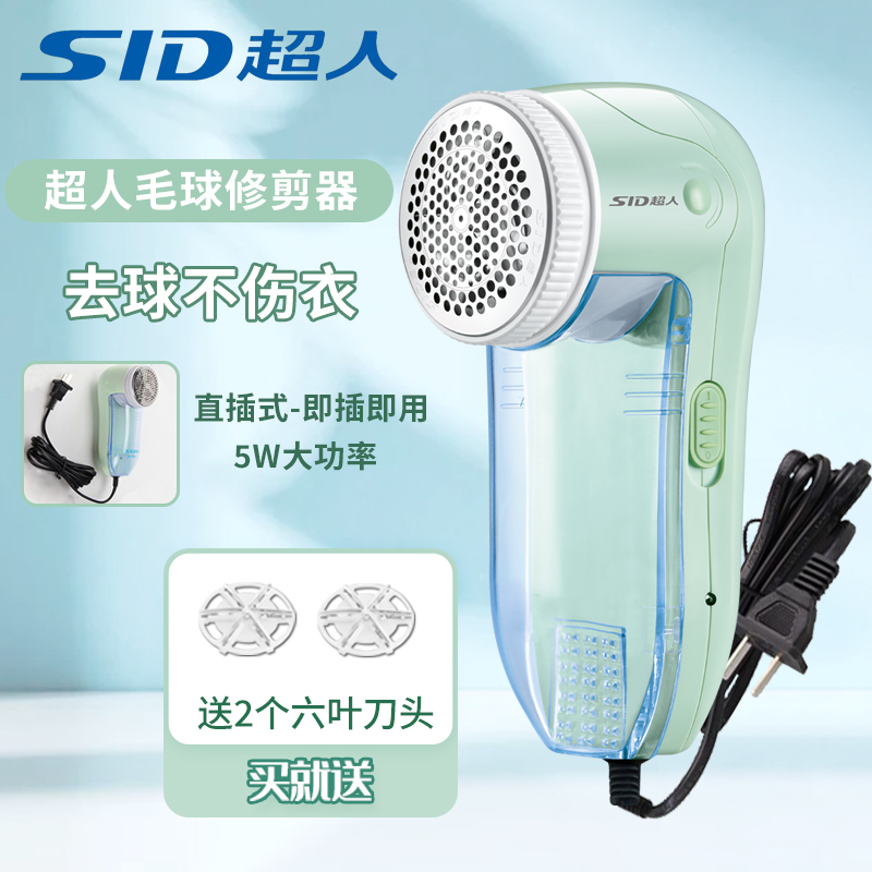 超人毛球修剪器插电款去毛球机