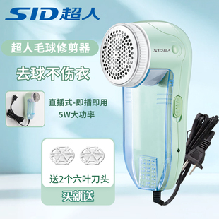 超人毛球修剪器插电款去毛球机毛衣物起球剃毛球器直插式刮毛球机