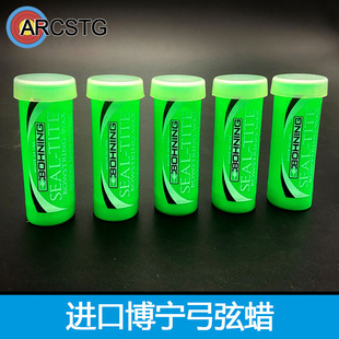 美国博宁弓弦保养蜡进口easton白色弦蜡弦油反曲复合弓通用护弦蜡