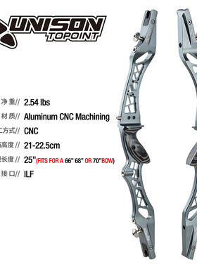 弓箭射箭运动顶点UNISON竞技反曲弓把 25英寸ILF通用接口中心线可
