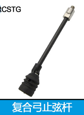 止弦胶头竞技复合弓T1宗师PSE马修斯霍伊特部分通用射箭配件减震