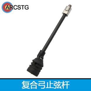 止弦胶头竞技复合弓T1宗师PSE马修斯霍伊特部分通用射箭配件减震