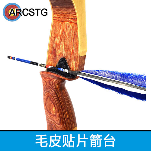 水天谷弓箭三角形一体海豹毛皮