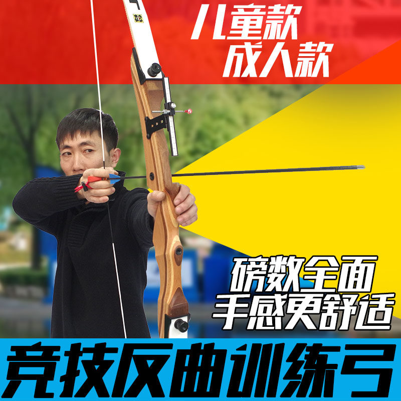 train sports Arcus retroflexus SONG Zu Arcus retroflexus Fission Bow and arrow Lida Bow and arrow Archery equipmentin the Toy/Childs/Puzzle/Building block/Model , Outdoor sports/Leisure/Traditional toys , Darts/Shooting/Archery class  category - from Buy2taobao.com to provide professional Taobao agent buy service