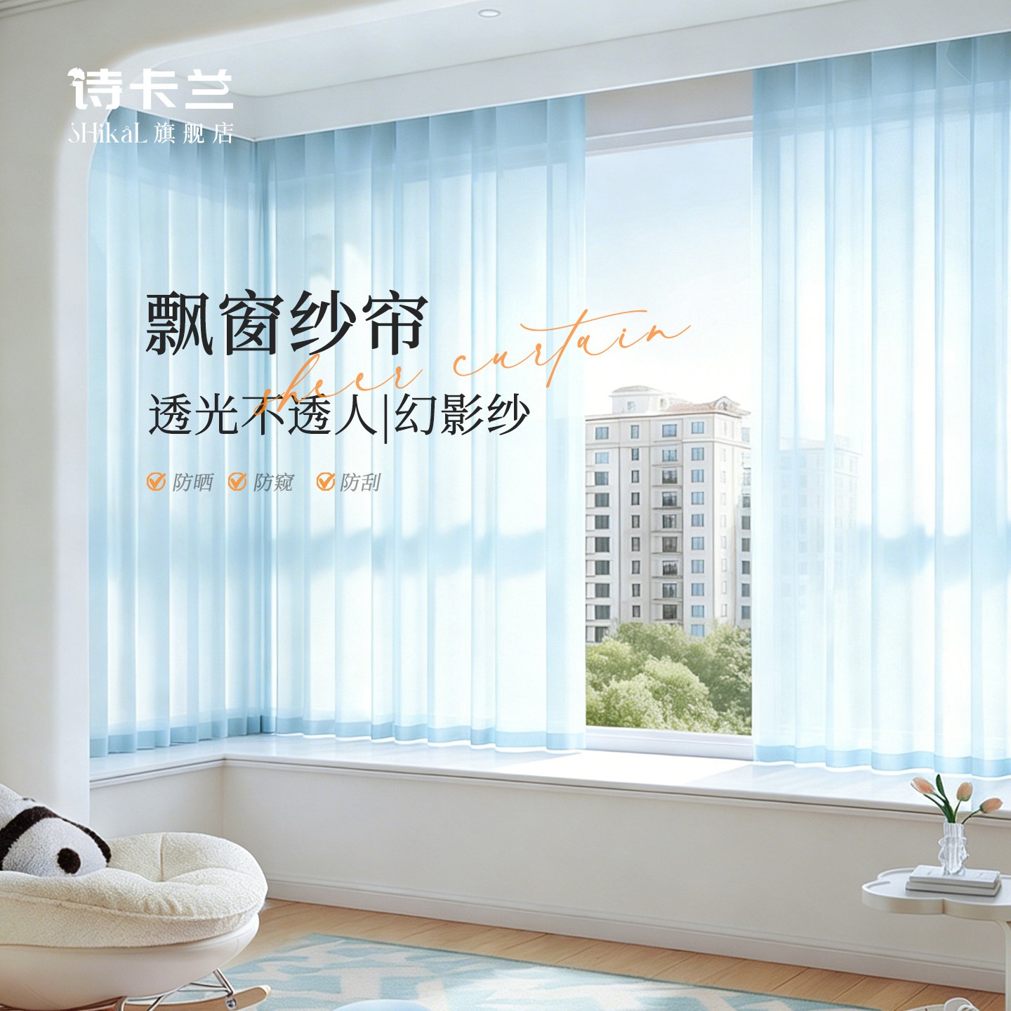 卧室飘窗纱帘透光不透人窗帘清新防晒窗纱客厅阳台专用幻影纱新款