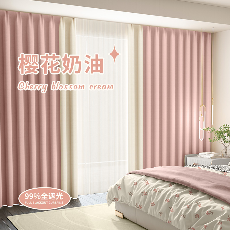卧室窗帘全遮光轻奢现代简约女孩房间挂钩式儿童2022新款2023粉色