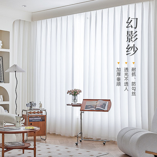 幻影纱帘透光不透人窗帘加厚白纱