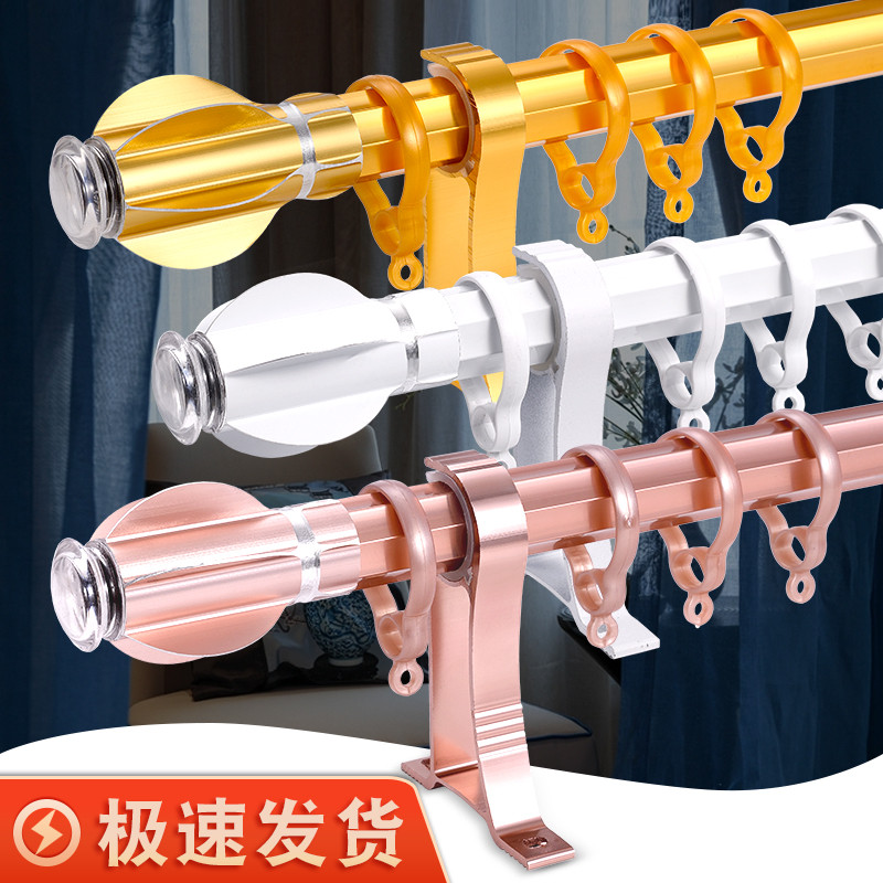 加厚铝合金窗帘杆客厅罗马杆