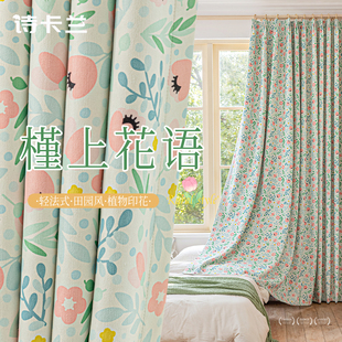 法式 田园风遮光窗帘新款 客厅雪尼尔花朵清新自然少女卧室高级感全