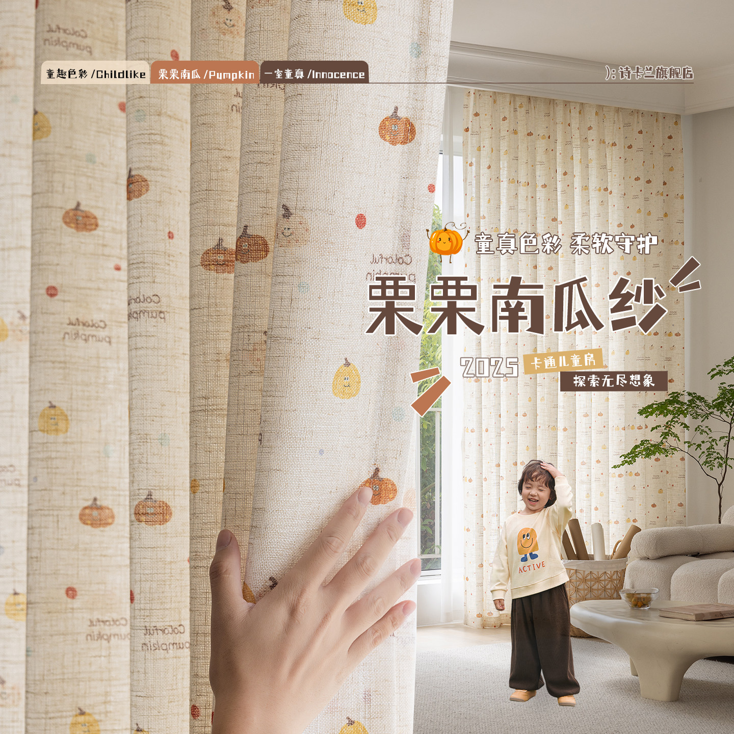 新款儿童房亚麻纱窗帘纱帘透光不透人南瓜卡通印花卧室阳台飘窗纱