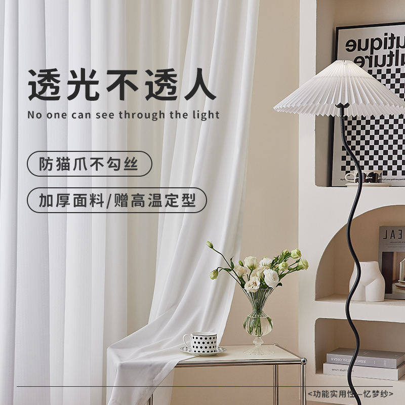 卧室透光不透人纱帘纱帘