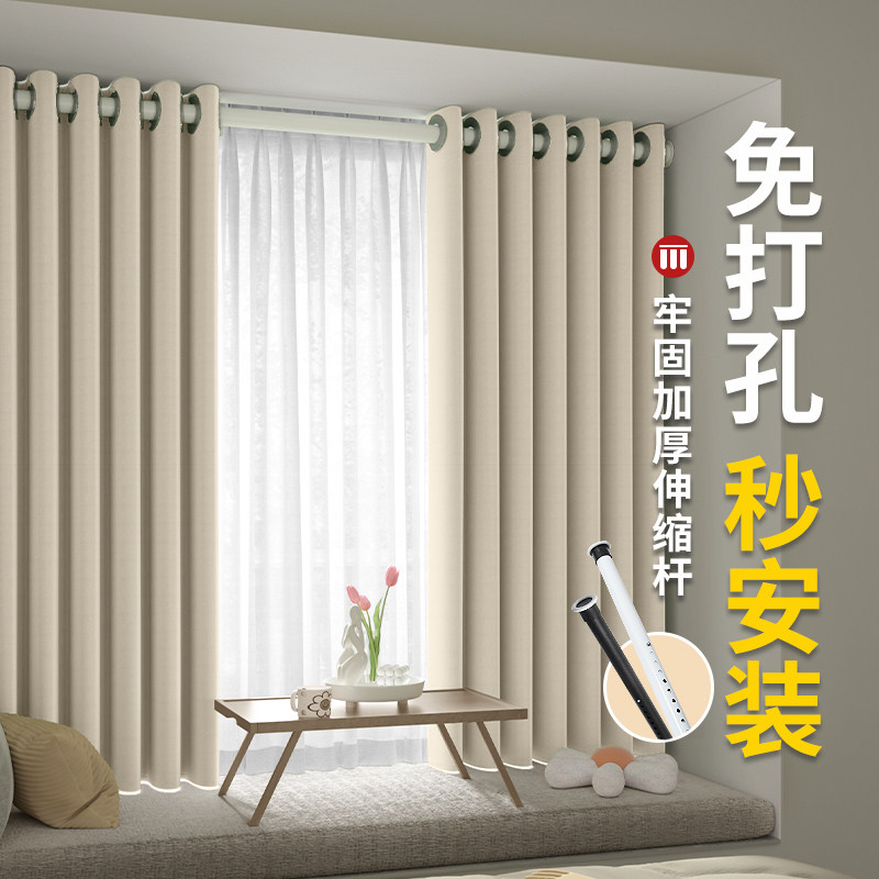 飘窗窗帘窗帘杆一整套免打孔安装遮光卧室小窗户房间隔热遮阳布帘