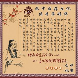 壁纸中医诊所医院养生馆背景墙壁画墙纸无缝墙布养生之道中医文化