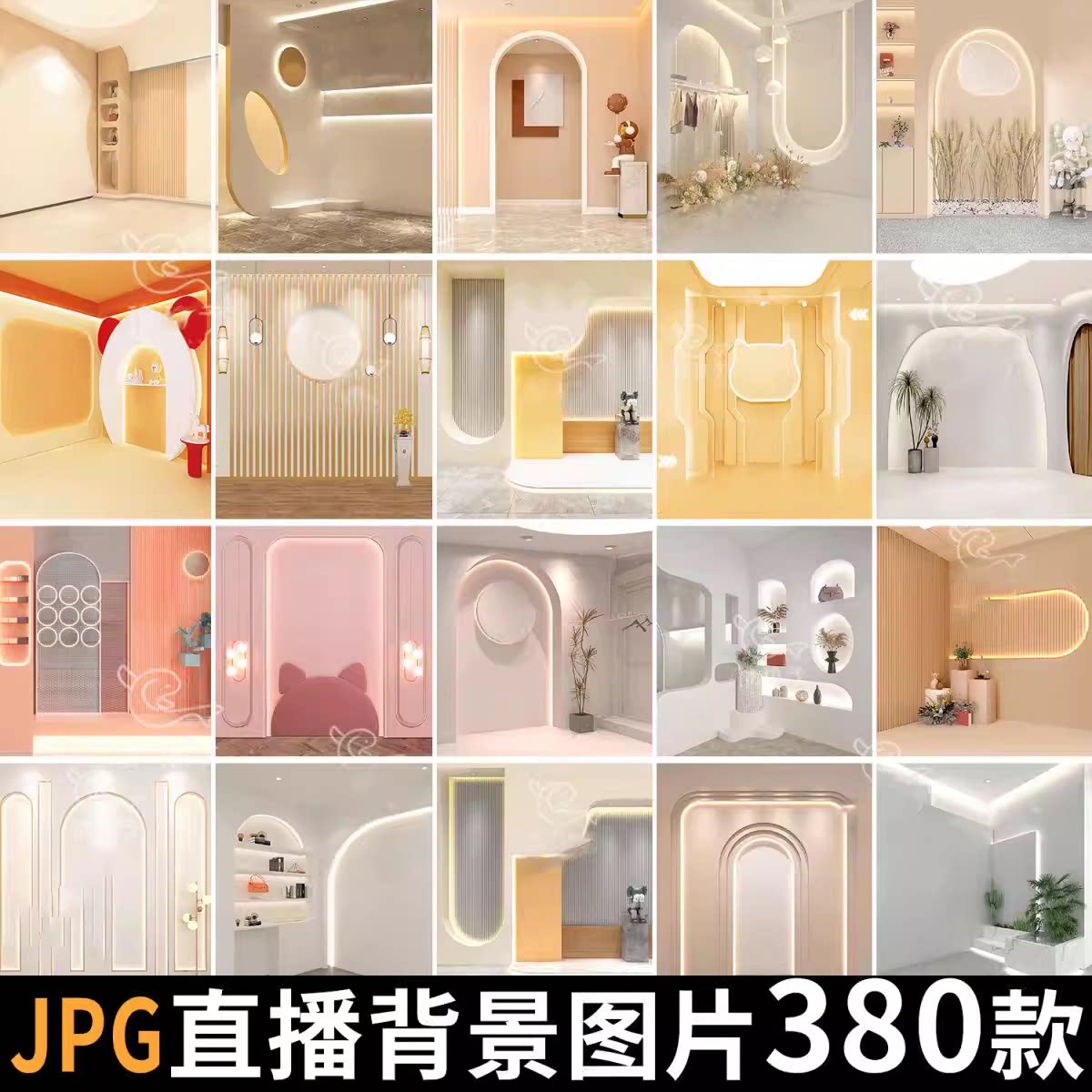 抖音快手直播间简约LED灯室内装修背景图绿幕设计高清jpg图片素材