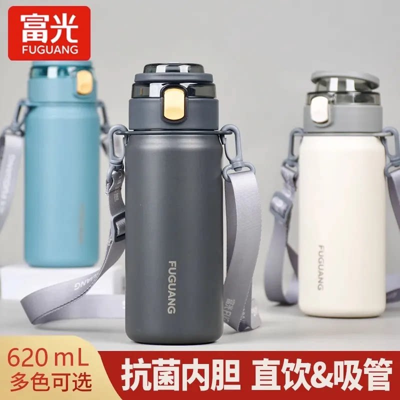 富光大容量保温杯儿童保温壶学生水壶背带吸管杯子两用直饮水杯子