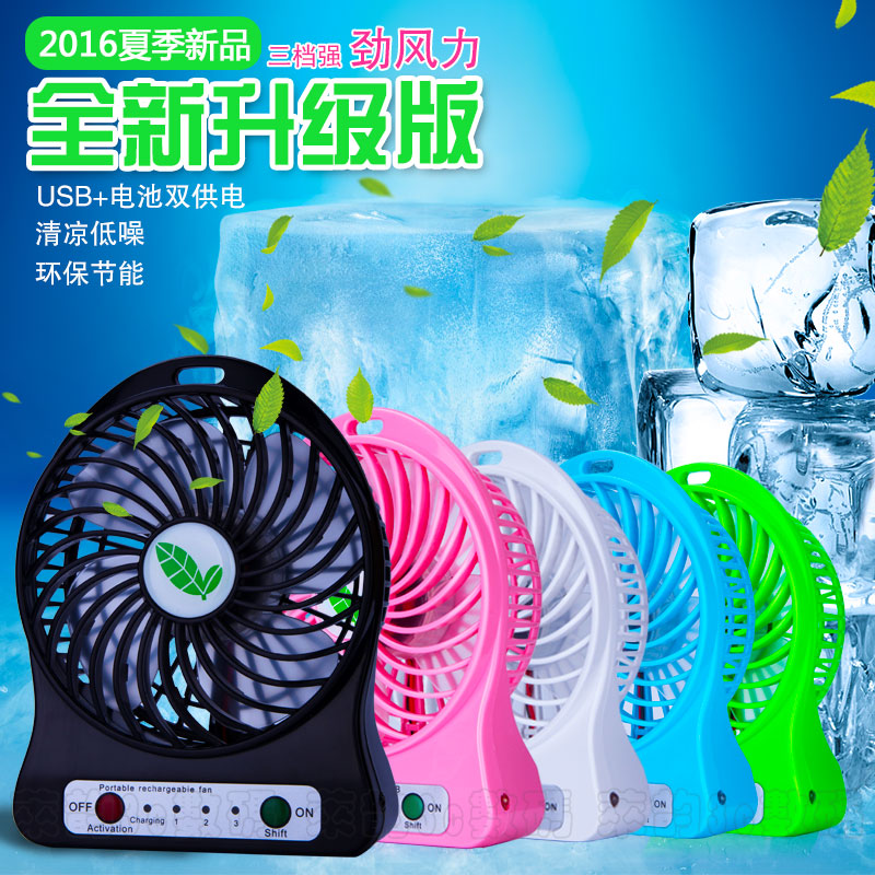 Ventilateur USB - Ref 402470 Image 1